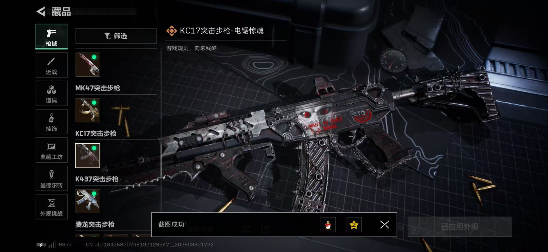 SJZQM486632三角洲行动账号详情图40