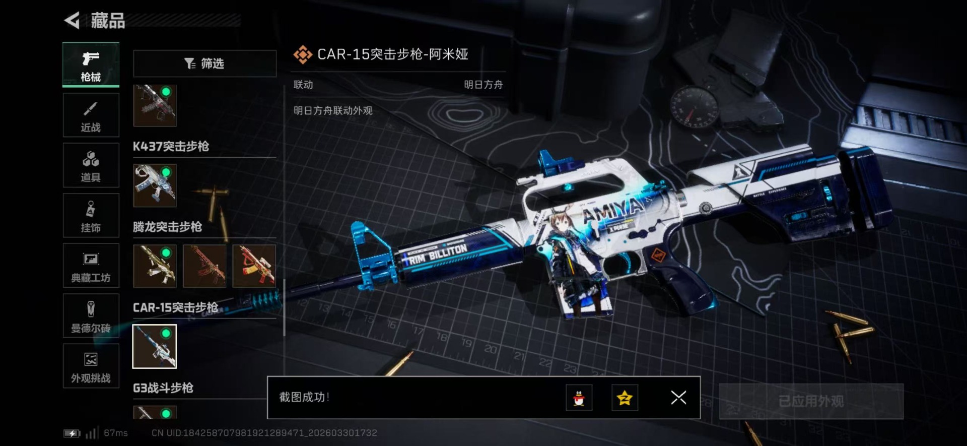 SJZQM486632三角洲行动账号详情图45