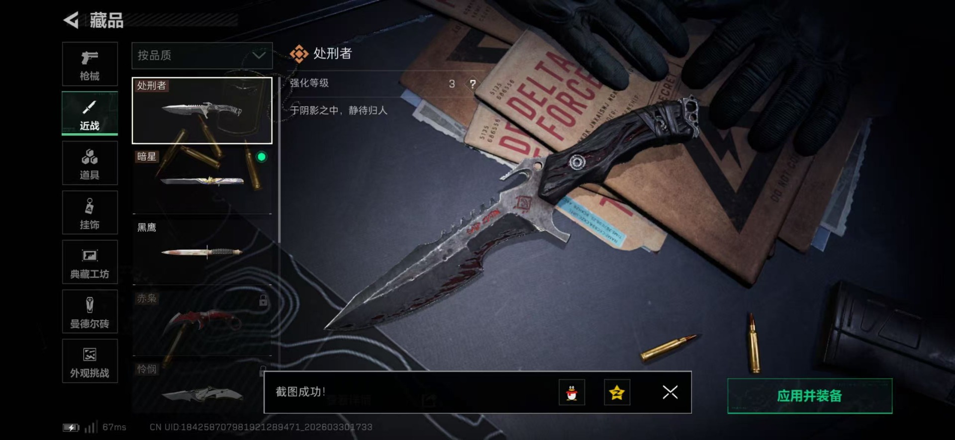 SJZQM493083三角洲行动账号详情图6