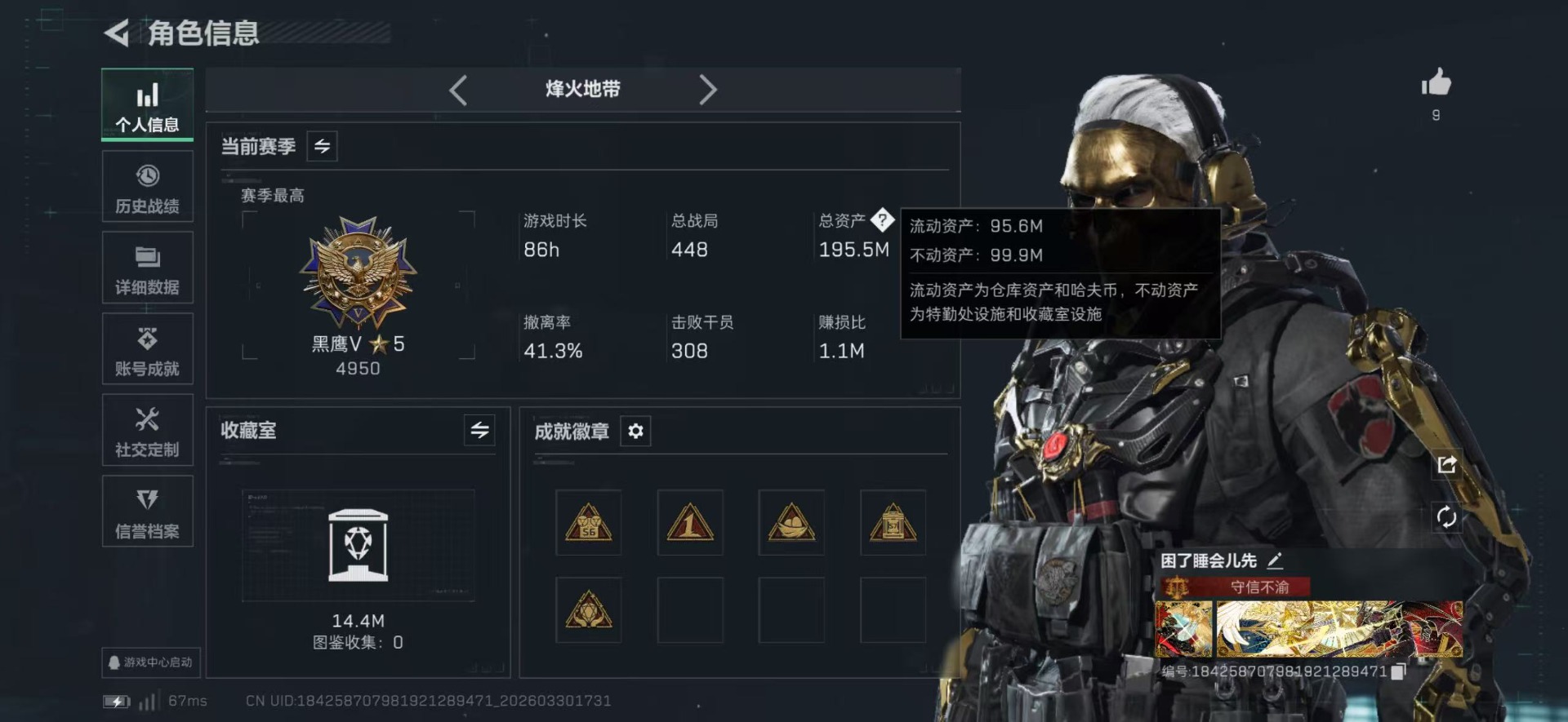 SJZQM493083三角洲行动账号详情图10