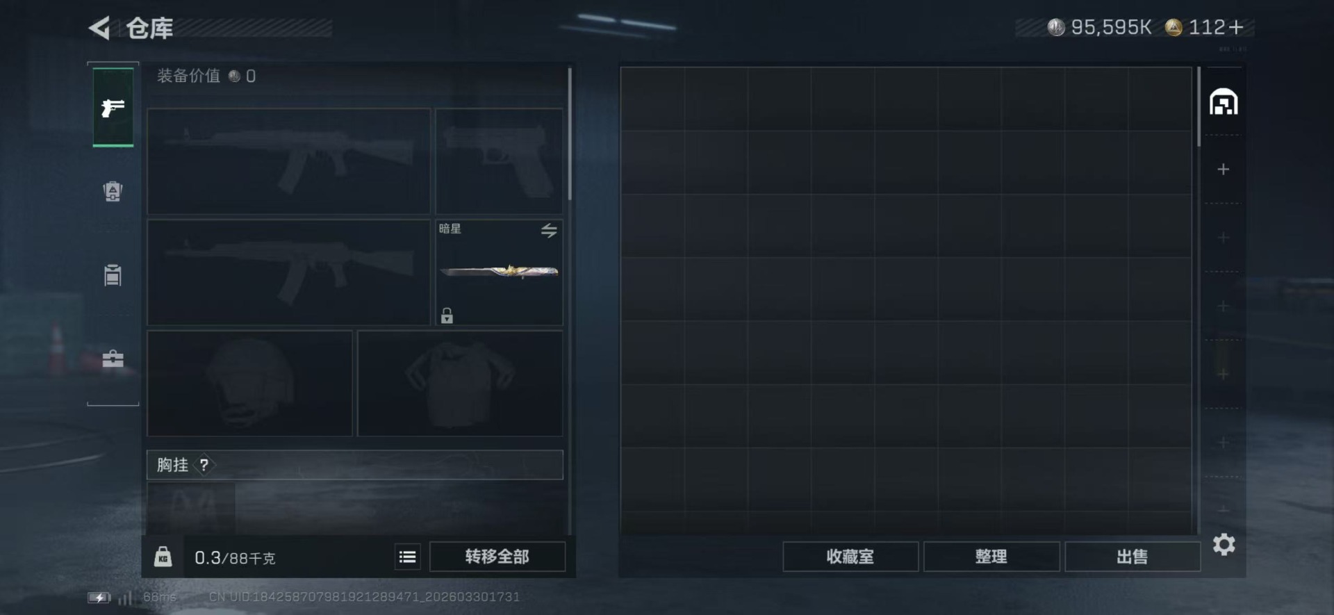 SJZQM493083三角洲行动账号详情图13