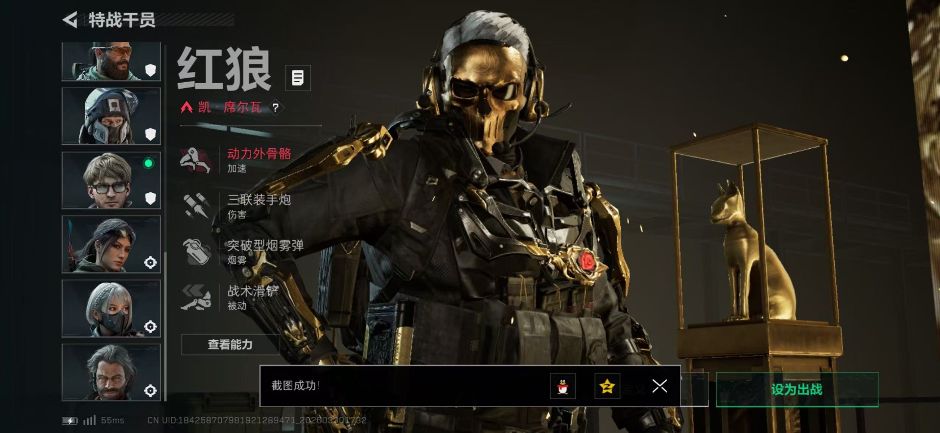 SJZQM493083三角洲行动账号详情图18