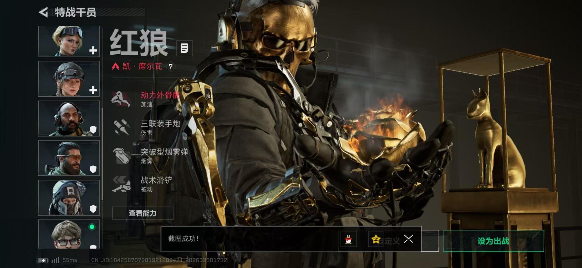 SJZQM493083三角洲行动账号详情图17