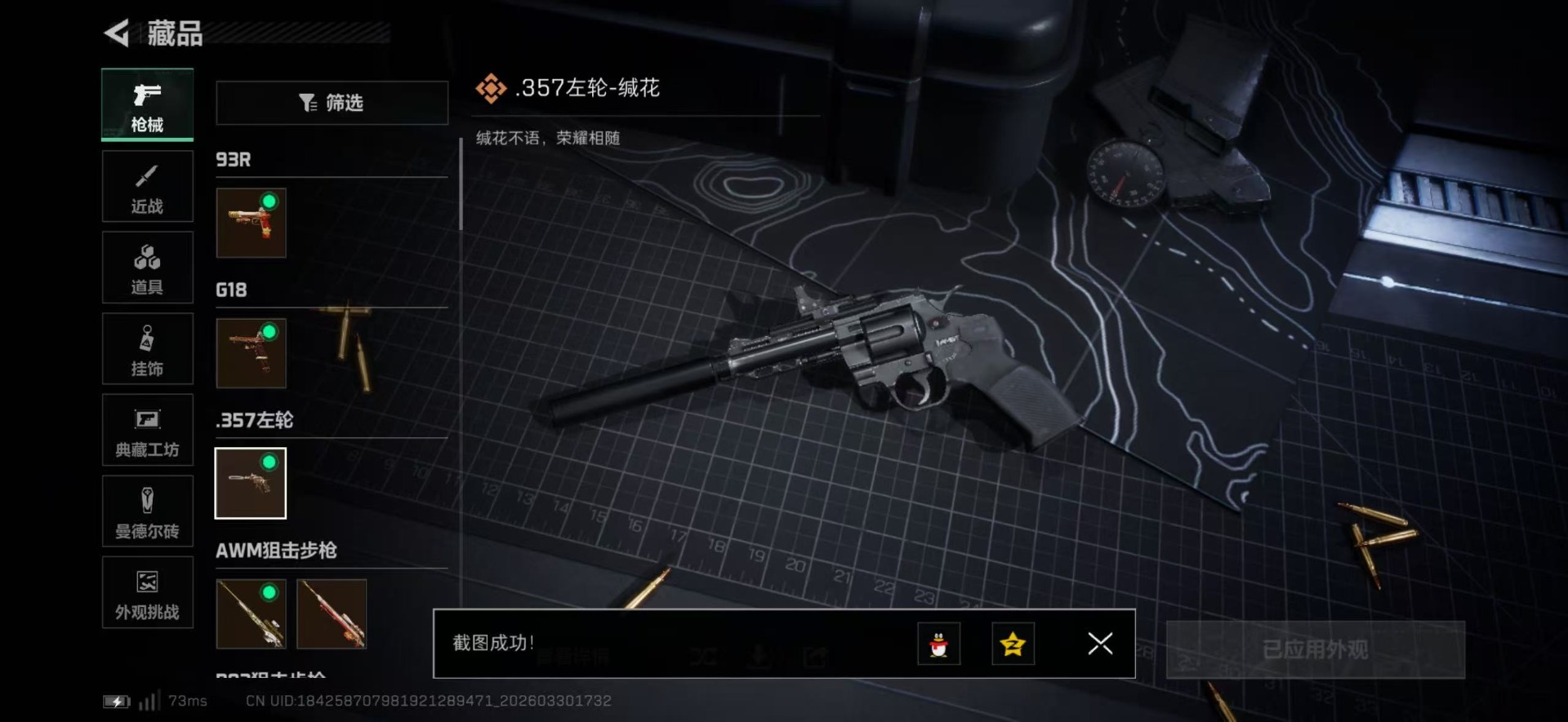 SJZQM493083三角洲行动账号详情图22