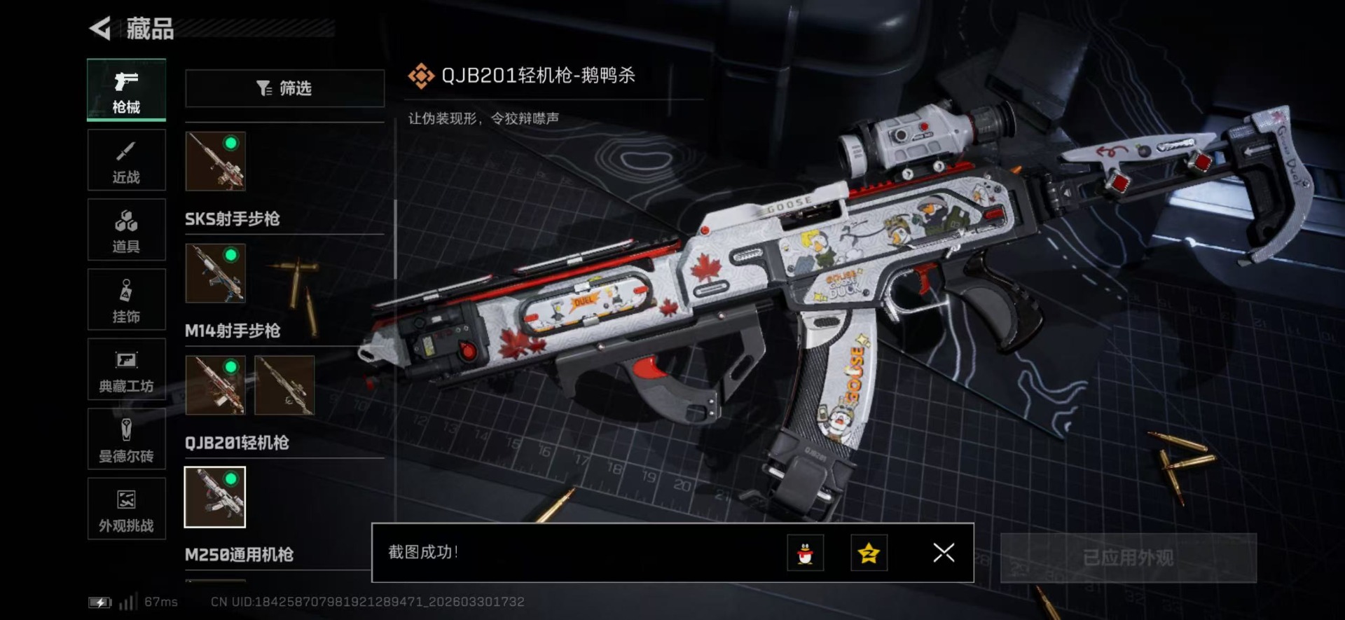 SJZQM493083三角洲行动账号详情图30