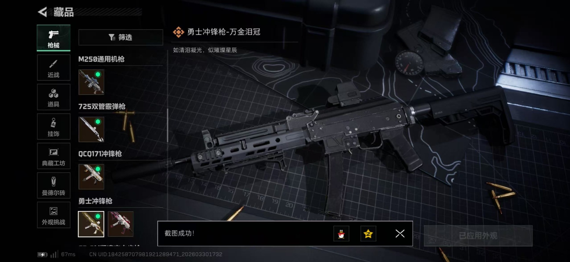 SJZQM493083三角洲行动账号详情图34