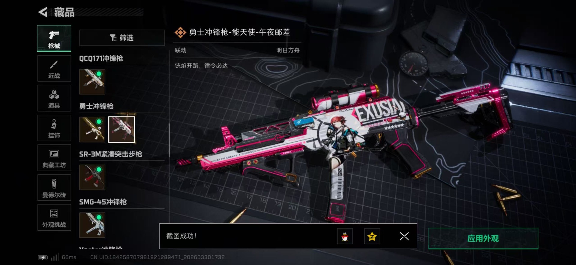 SJZQM493083三角洲行动账号详情图35