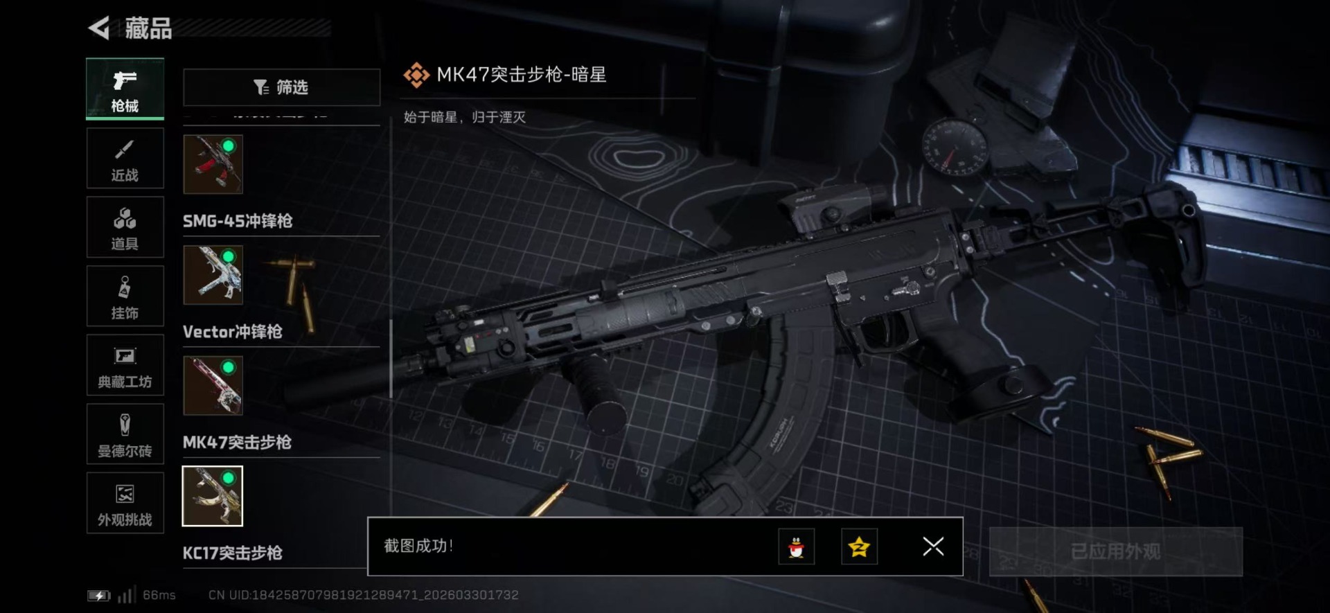 SJZQM493083三角洲行动账号详情图39