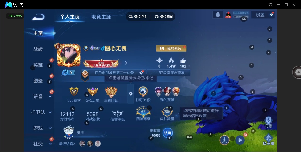 WZLX4276391王者荣耀账号详情图3