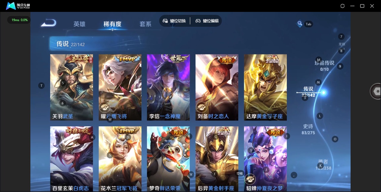 WZLX4276391王者荣耀账号详情图8