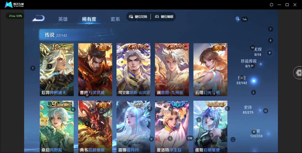 WZLX4276391王者荣耀账号详情图7