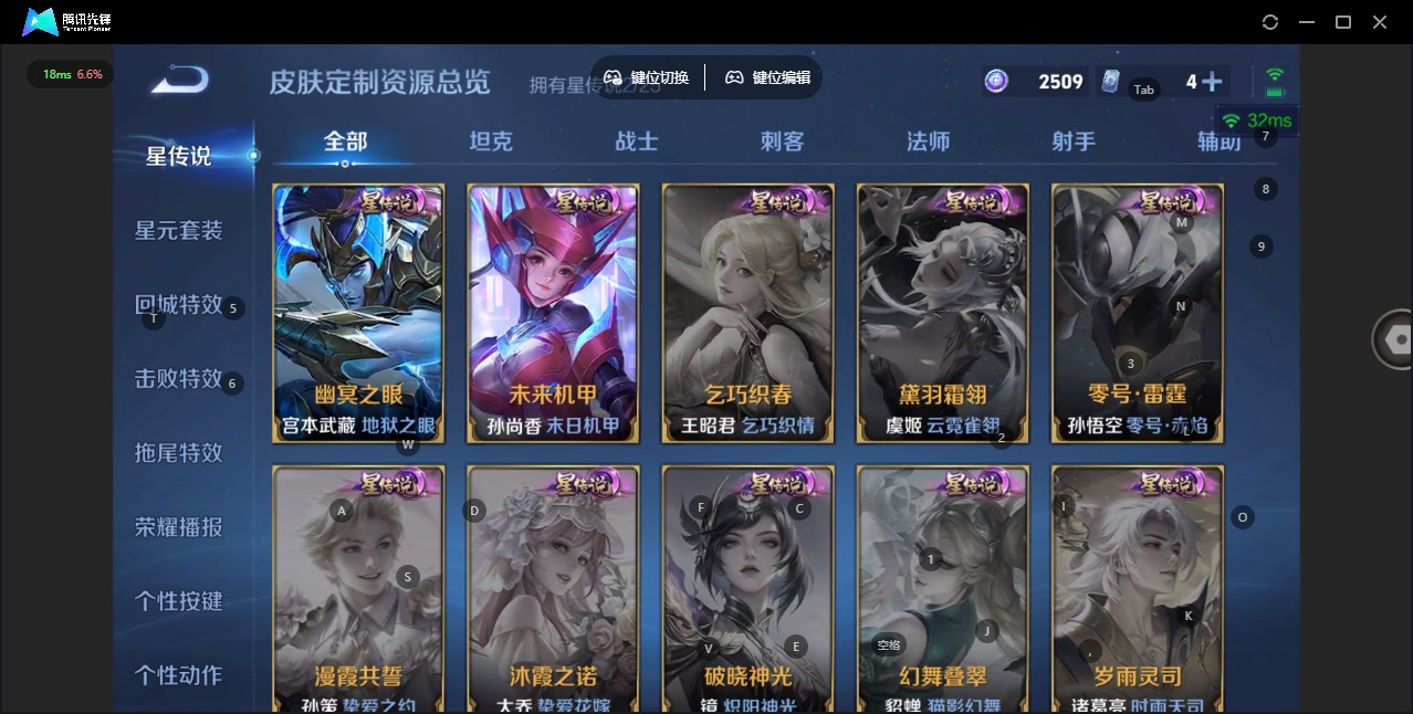 WZLX4276391王者荣耀账号详情图12