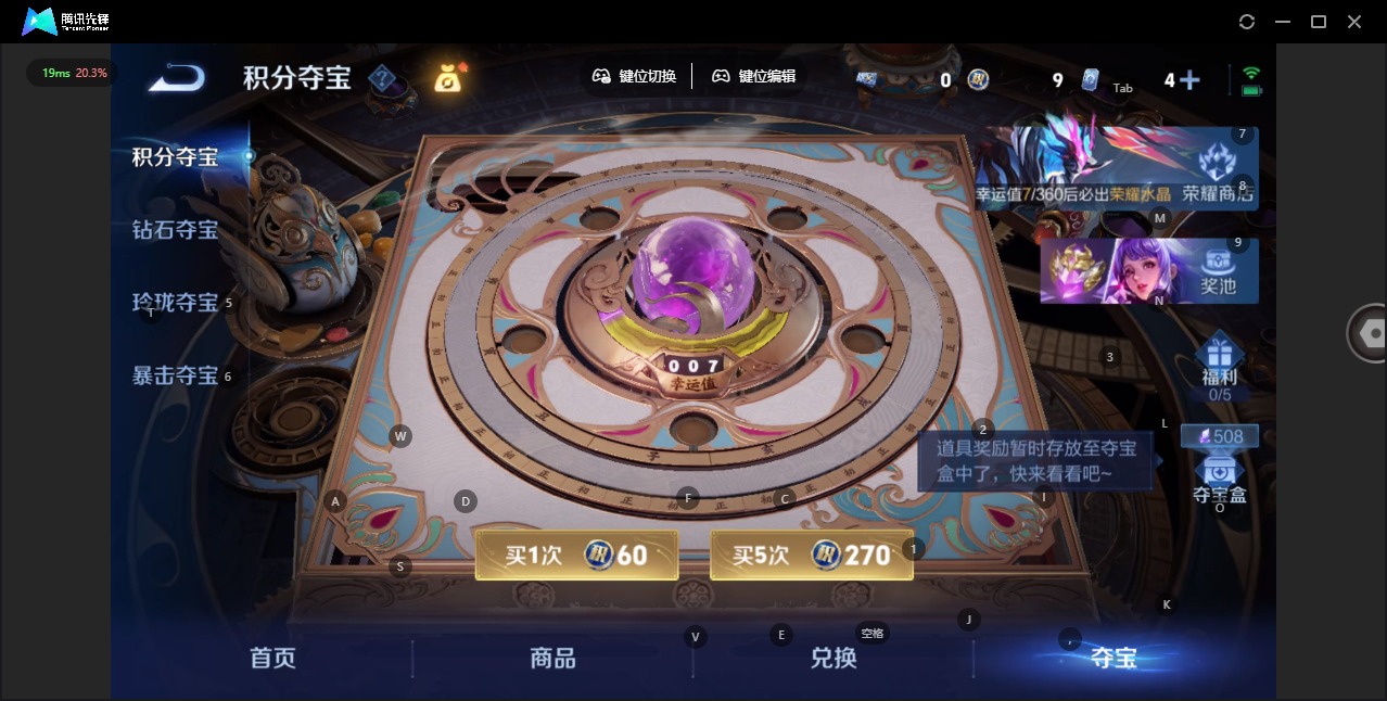 WZLX4276391王者荣耀账号详情图14