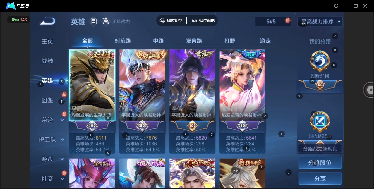 WZLX4291311王者荣耀账号详情图4