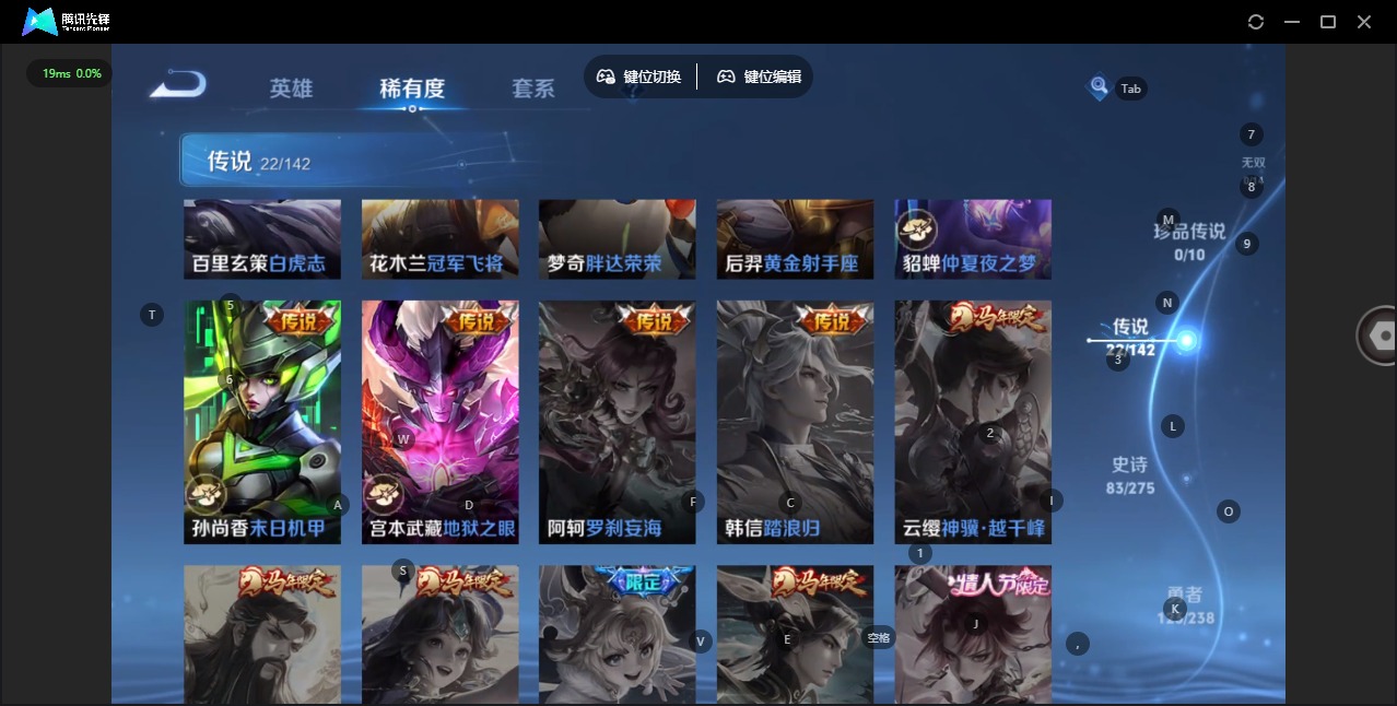 WZLX4291311王者荣耀账号详情图9