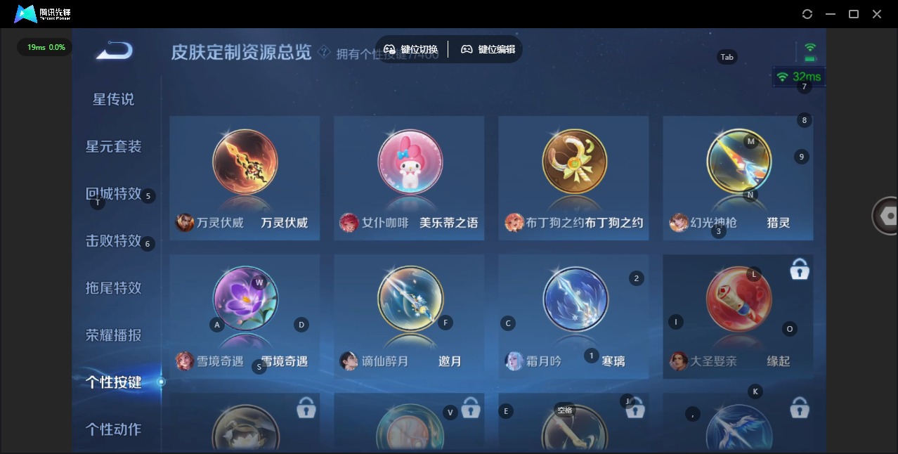 WZLX4291311王者荣耀账号详情图13