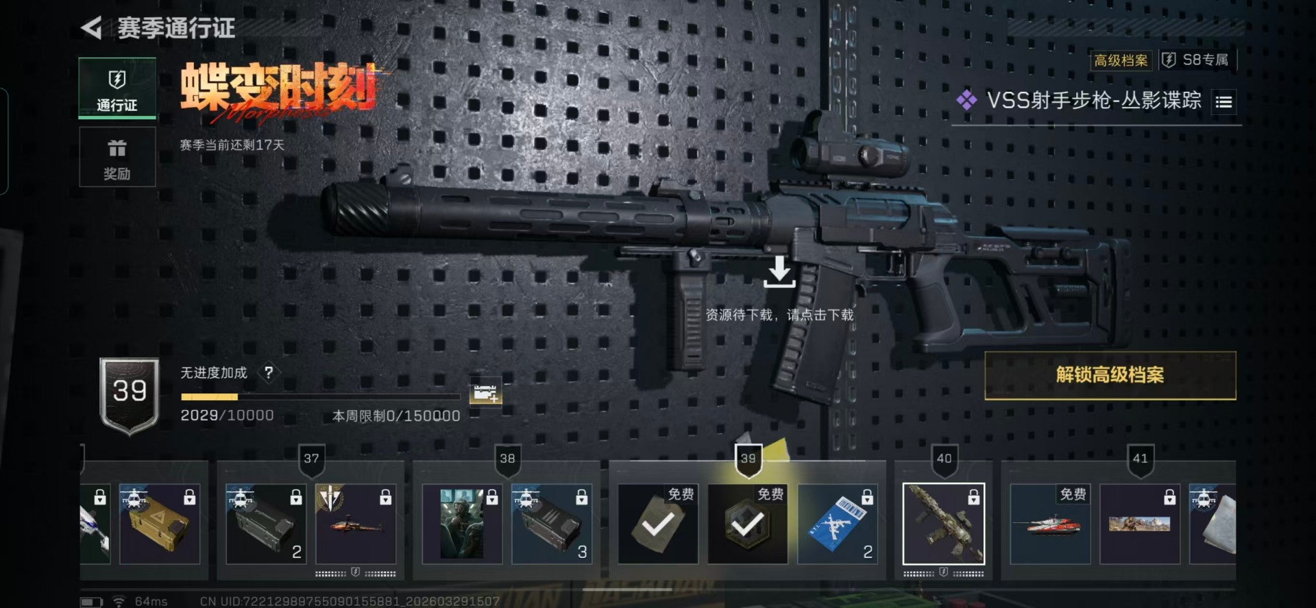 SJZQM486659三角洲行动账号详情图3