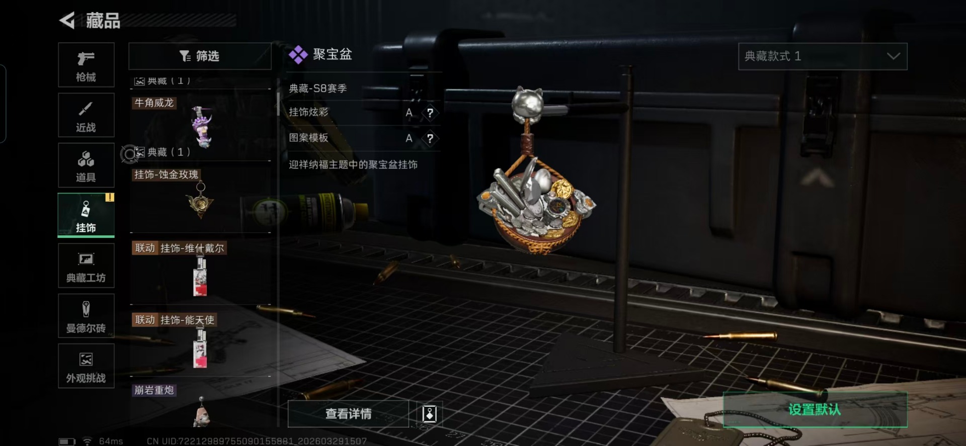 SJZQM486659三角洲行动账号详情图5