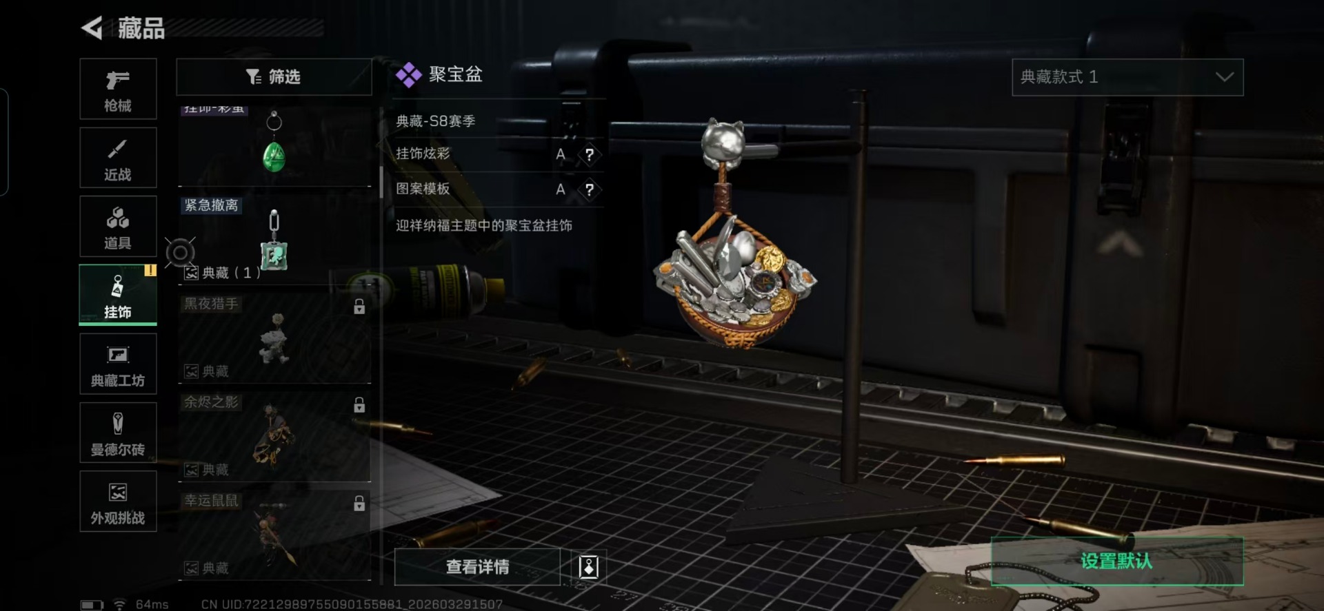 SJZQM486659三角洲行动账号详情图4