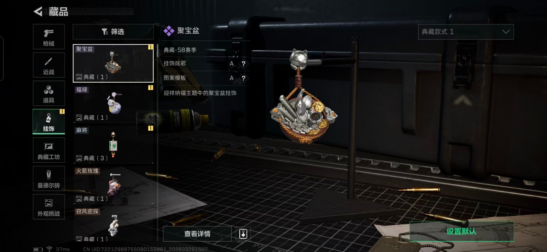 SJZQM486659三角洲行动账号详情图6