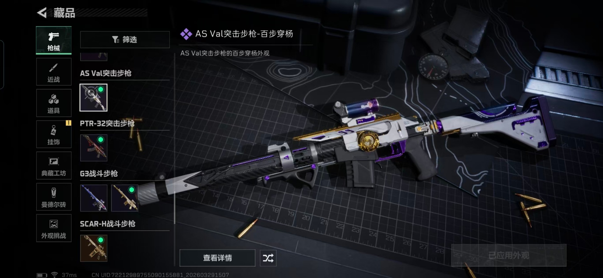 SJZQM486659三角洲行动账号详情图9