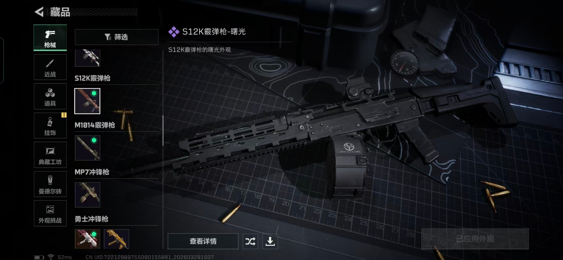 SJZQM486659三角洲行动账号详情图11