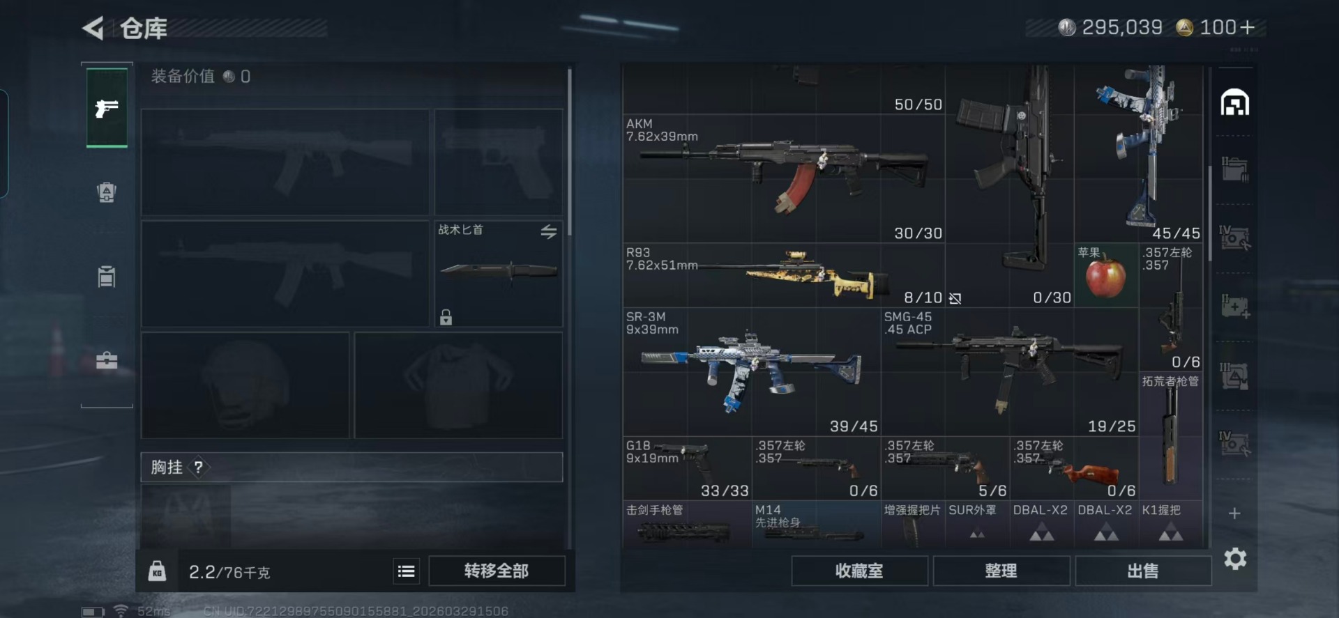 SJZQM486659三角洲行动账号详情图20