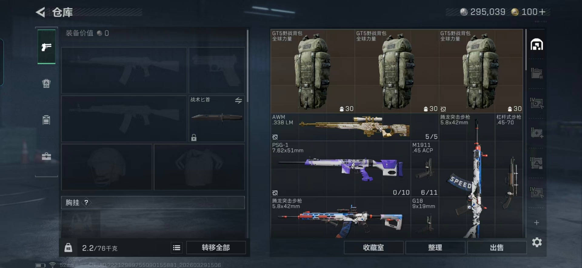 SJZQM486659三角洲行动账号详情图21