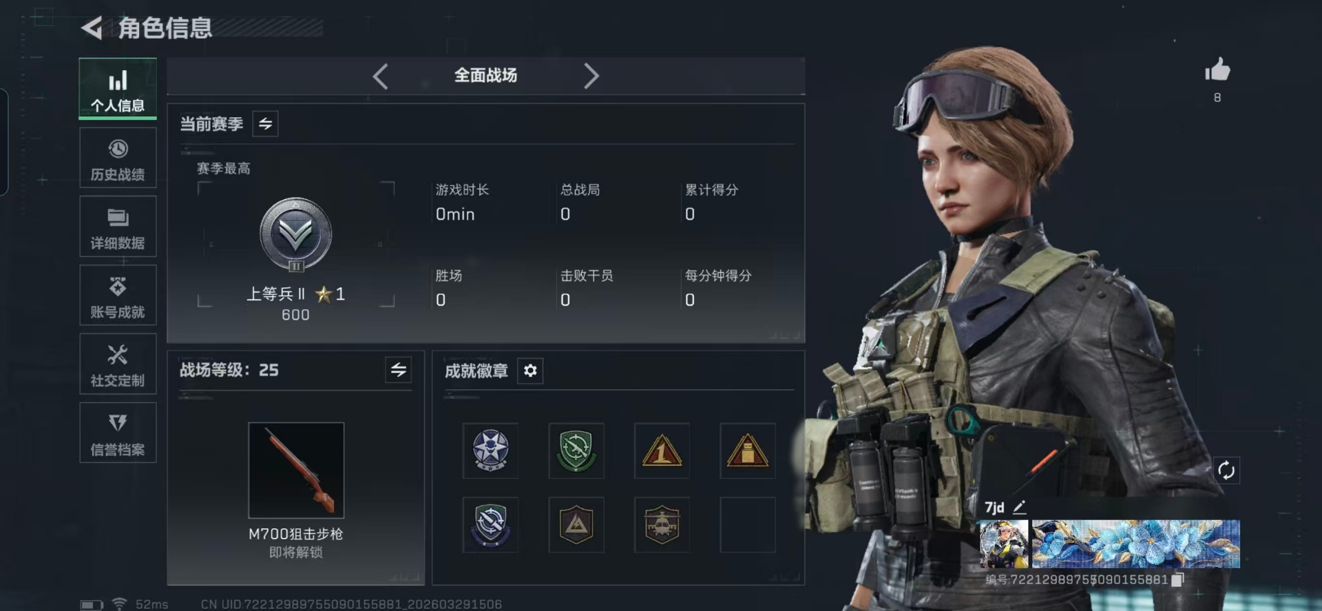 SJZQM486659三角洲行动账号详情图23