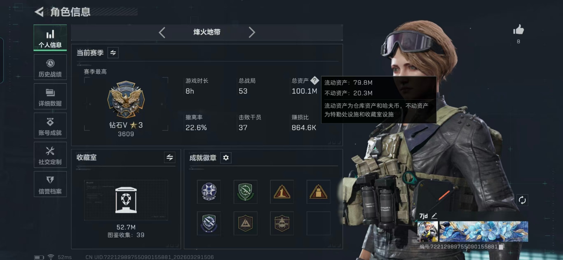 SJZQM486659三角洲行动账号详情图24