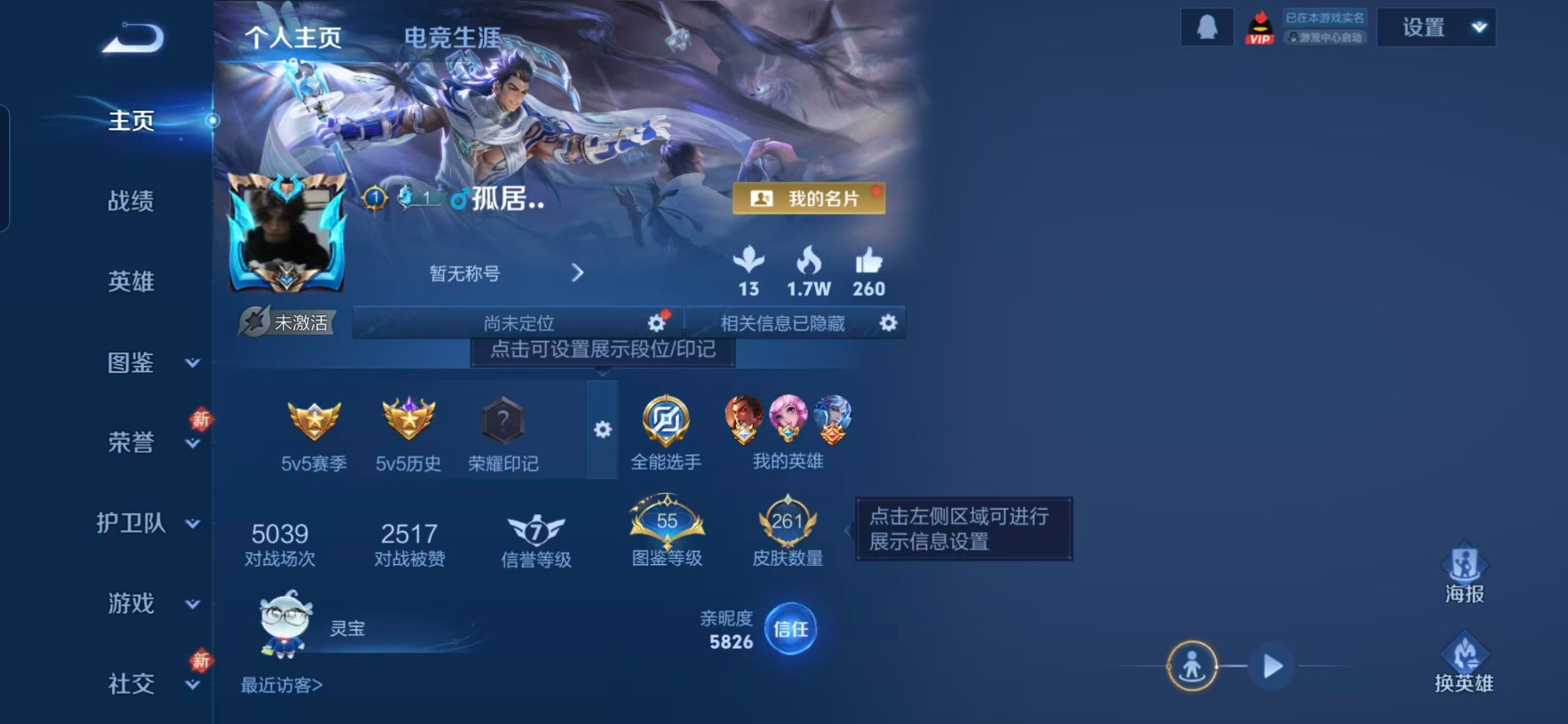 WZQM4275986王者荣耀账号详情图16