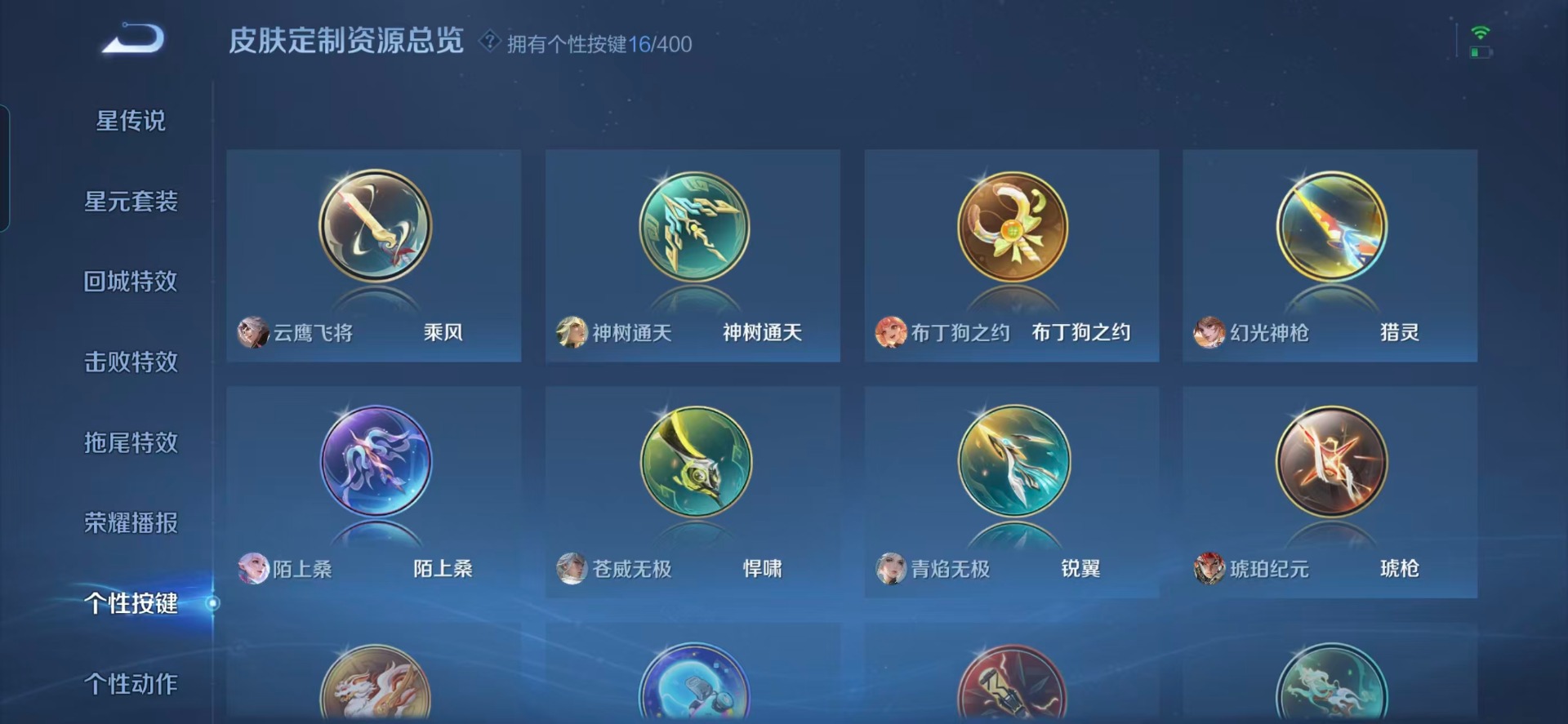 WZQM4291309王者荣耀账号详情图4 WZQM4291309王者荣耀账号详情图4