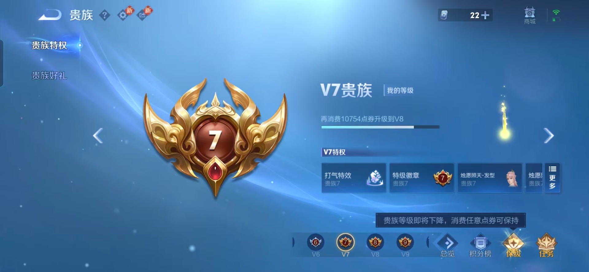 WZQM4291309王者荣耀账号详情图8 WZQM4291309王者荣耀账号详情图8