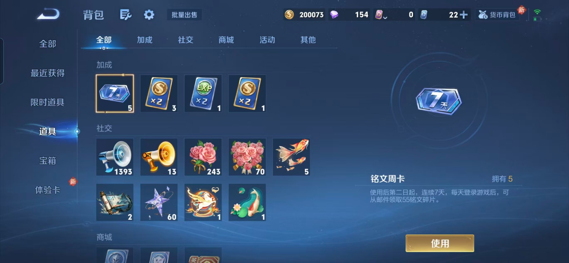 WZQM4291309王者荣耀账号详情图10 WZQM4291309王者荣耀账号详情图10