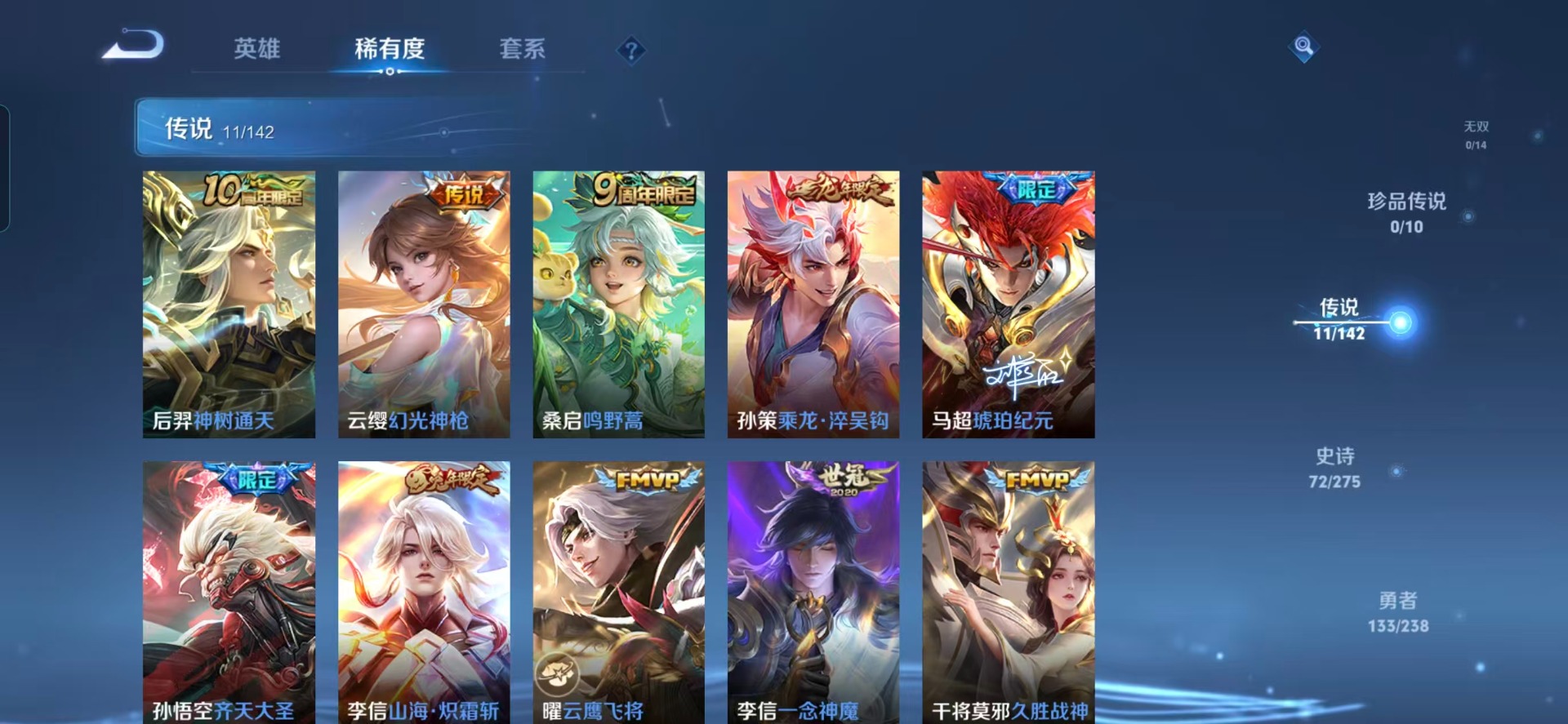 WZQM4291309王者荣耀账号详情图13 WZQM4291309王者荣耀账号详情图13