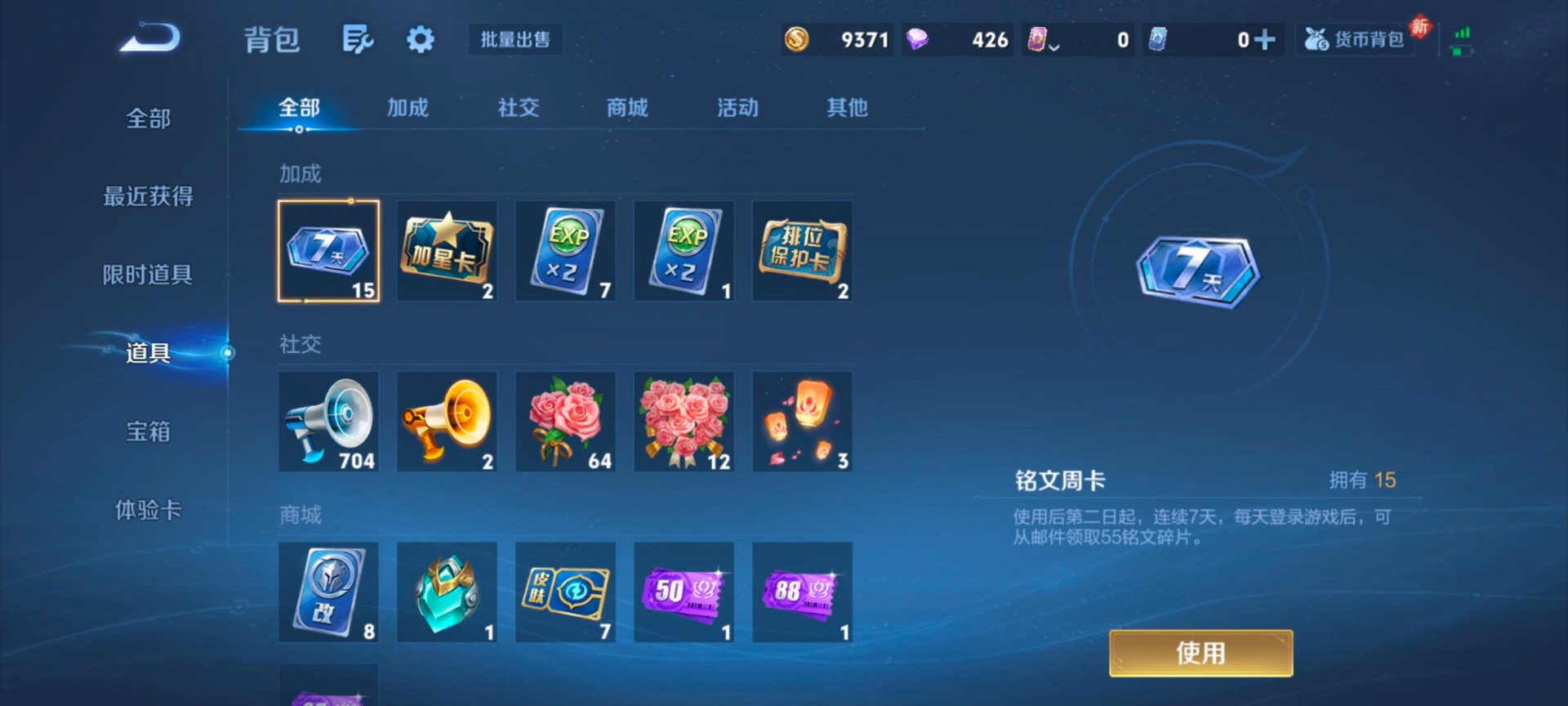 WZQM4276001王者荣耀账号详情图8