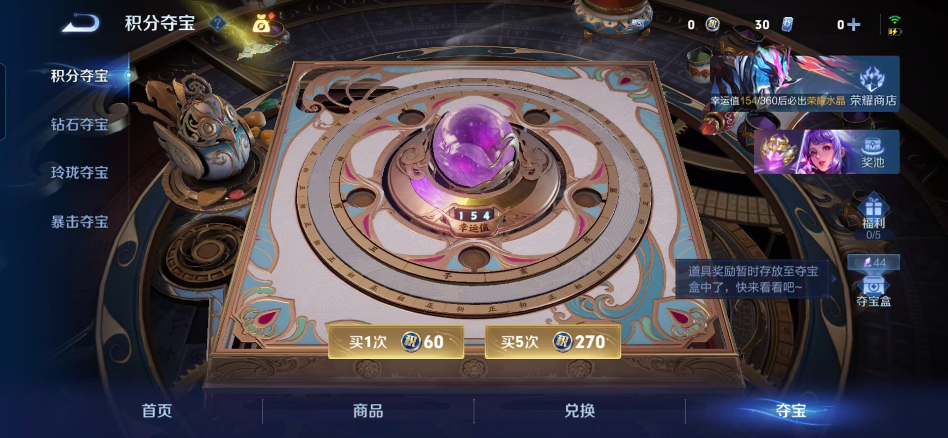 WZQM4276001王者荣耀账号详情图11