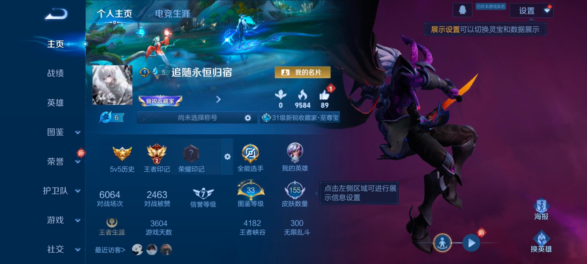 WZLX4279741王者荣耀账号详情图4