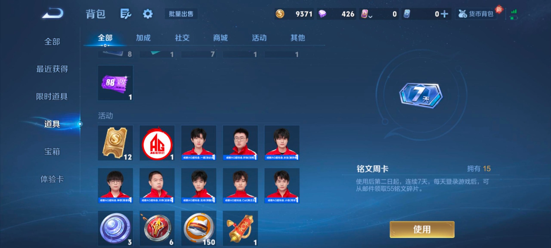 WZLX4279741王者荣耀账号详情图8