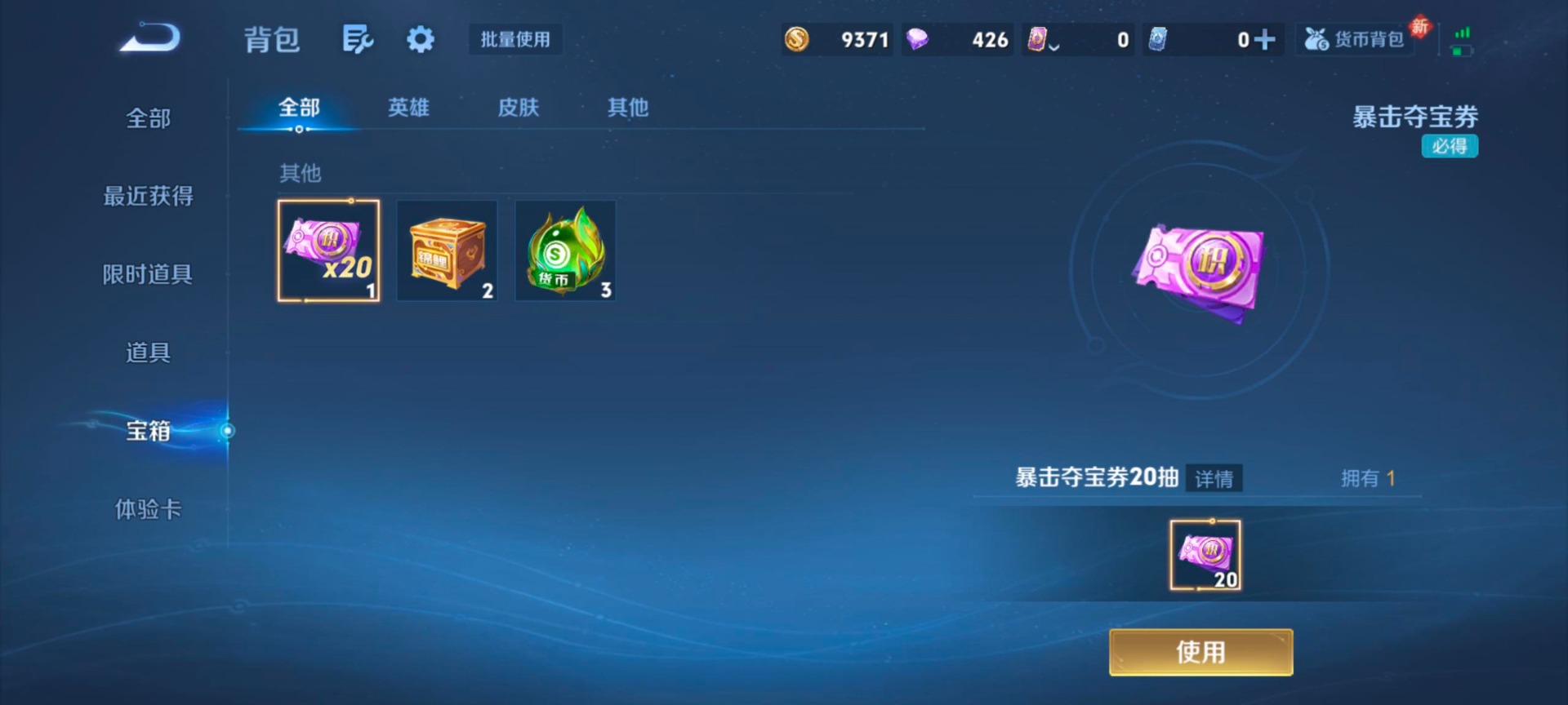 WZLX4279741王者荣耀账号详情图9