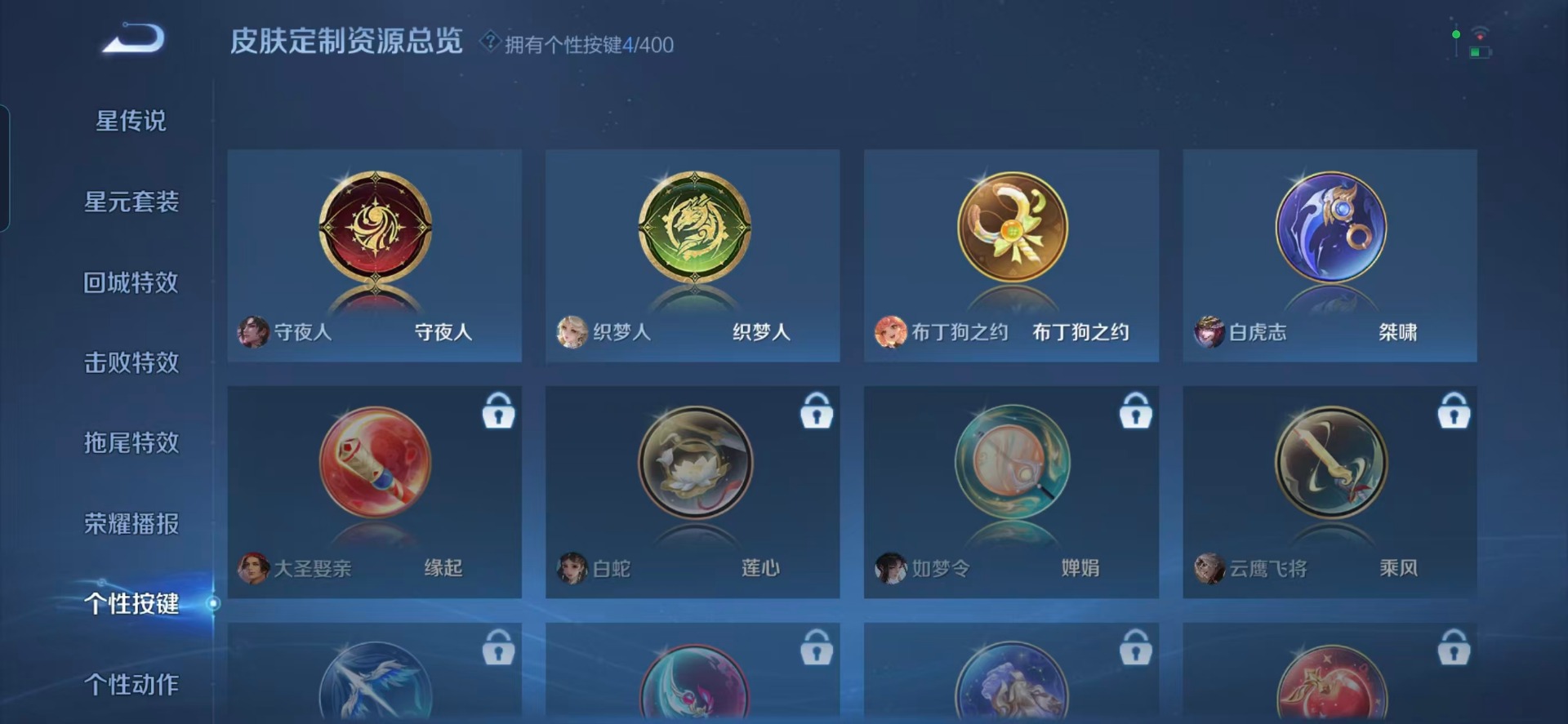 WZQM4276020王者荣耀账号详情图7