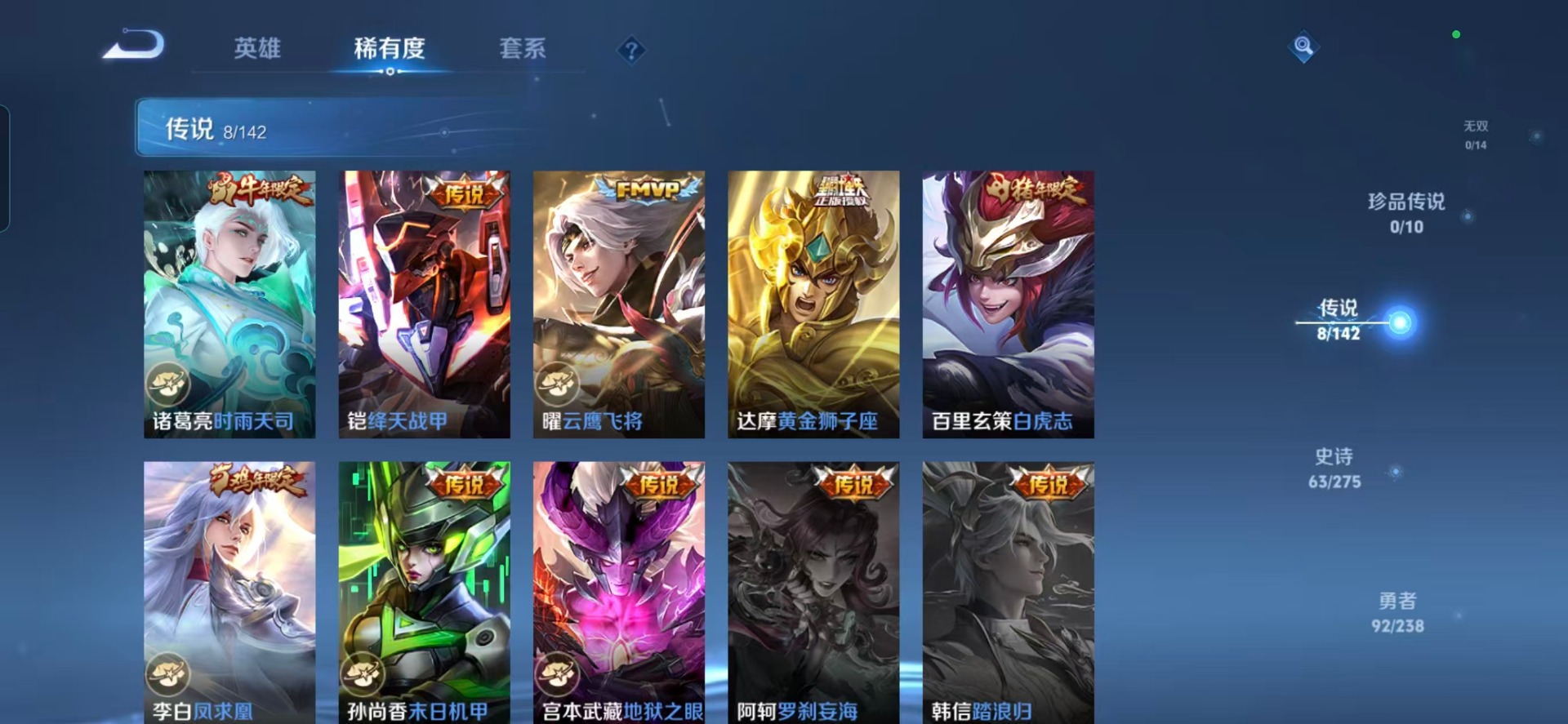 WZQM4276020王者荣耀账号详情图10