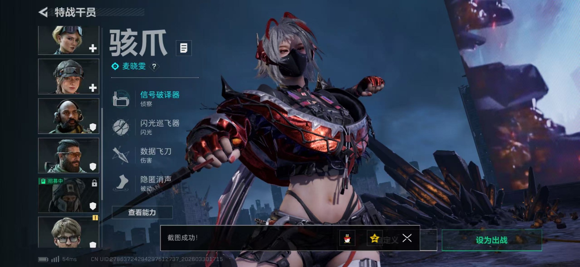 SJZQM486678三角洲行动账号详情图3