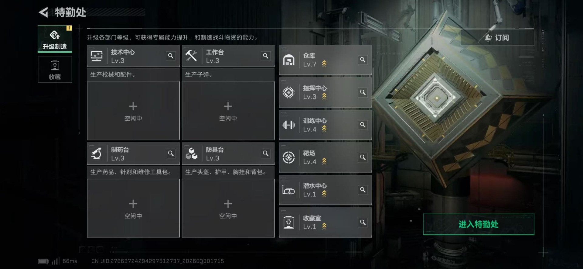 SJZQM486678三角洲行动账号详情图5