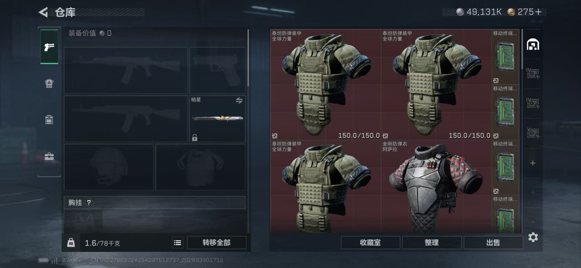 SJZQM486678三角洲行动账号详情图9