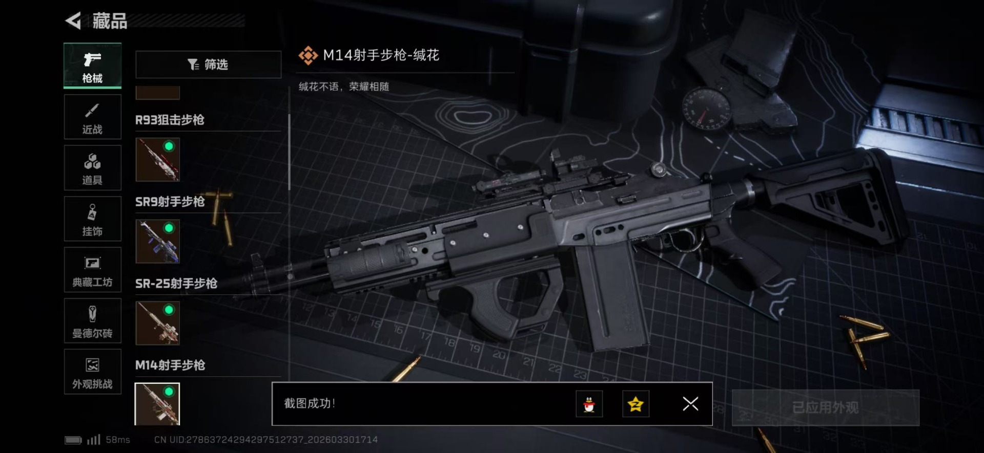 SJZQM486678三角洲行动账号详情图19