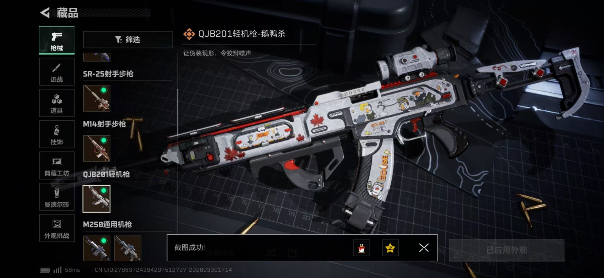 SJZQM486678三角洲行动账号详情图20