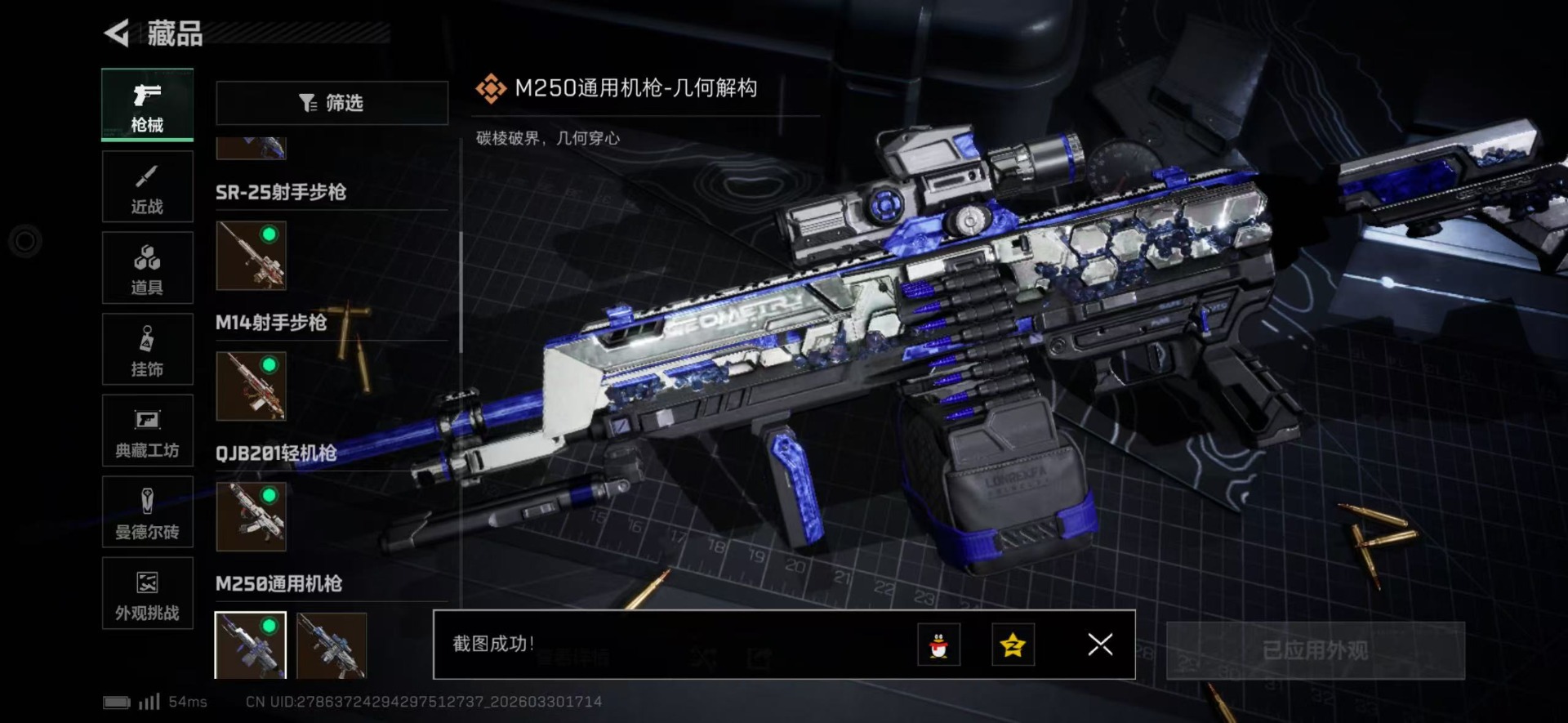 SJZQM486678三角洲行动账号详情图21