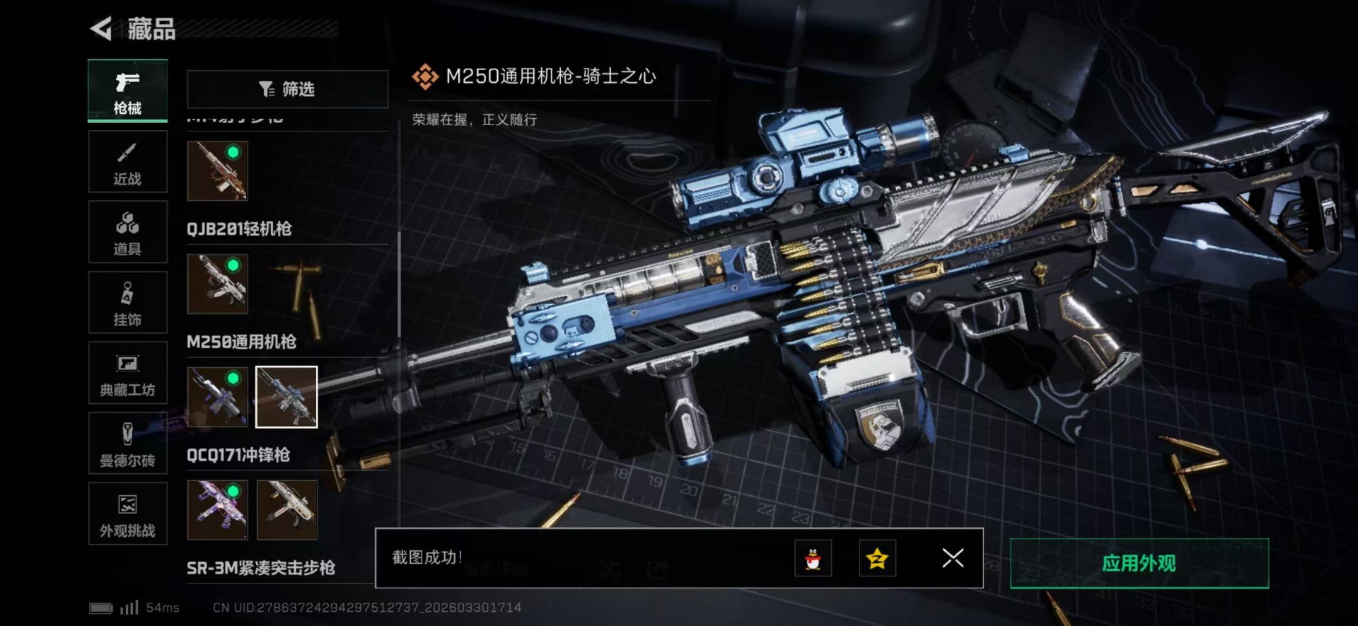 SJZQM486678三角洲行动账号详情图22