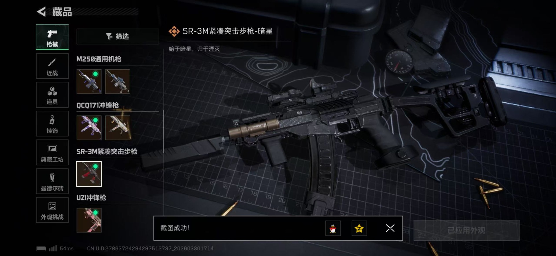 SJZQM486678三角洲行动账号详情图25